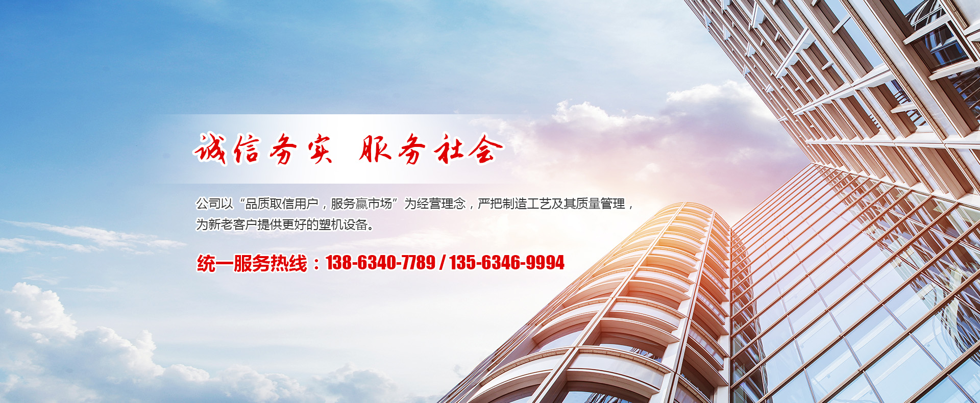 山東（dōng）綠洲塑料機械有限公司（sī）
