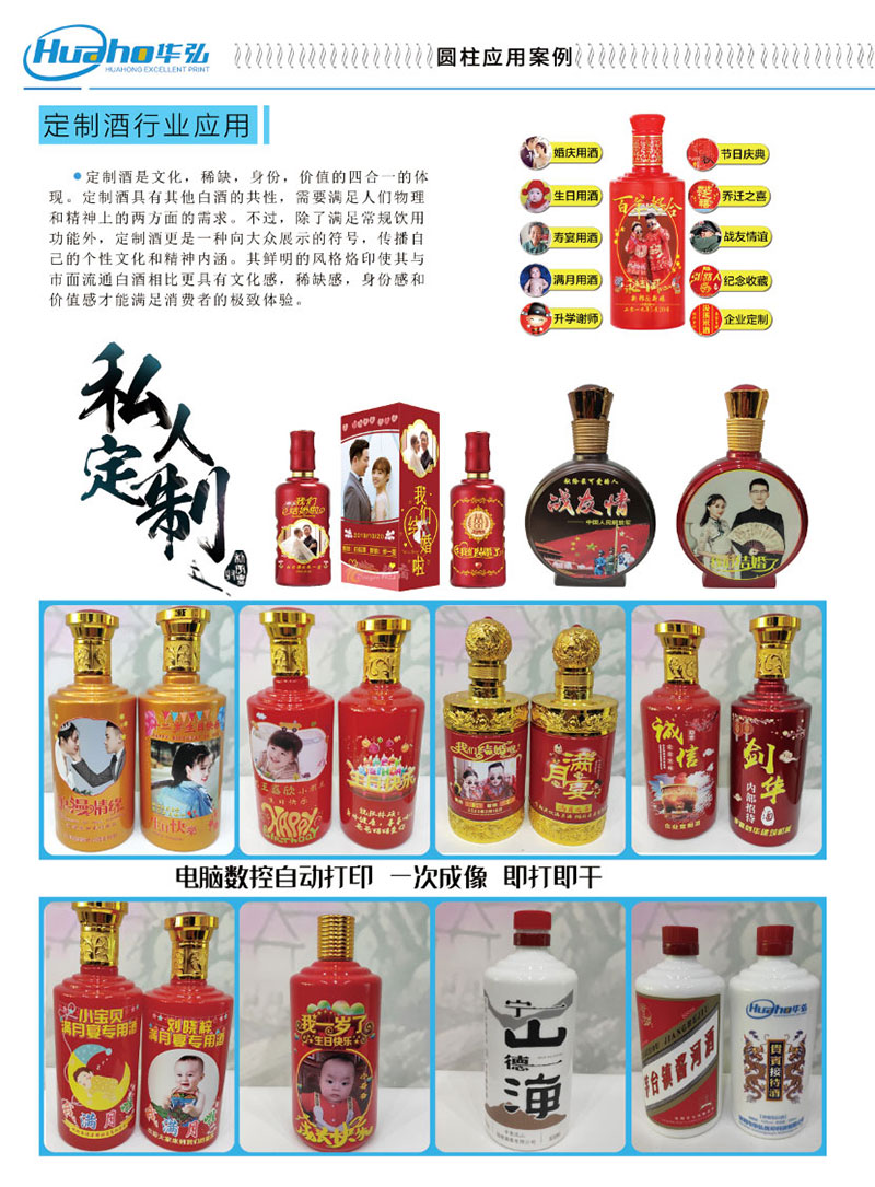 多排uv圓柱體打印機-HHY2513LG(圖8) 多排uv圓柱體打印機-HHY2513LG(圖8)