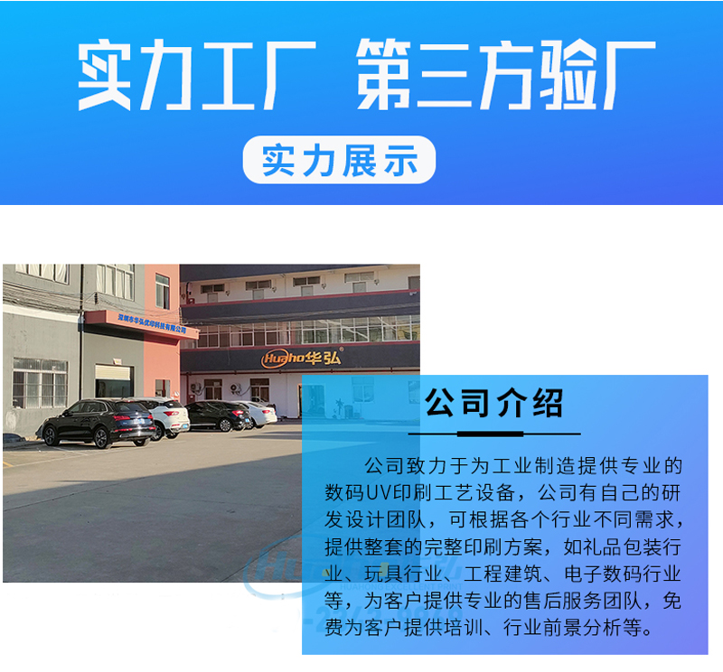 禮(lǐ)品包裝(zhuāng)盒打印機(圖11) 3通用公司簡介_01.jpg