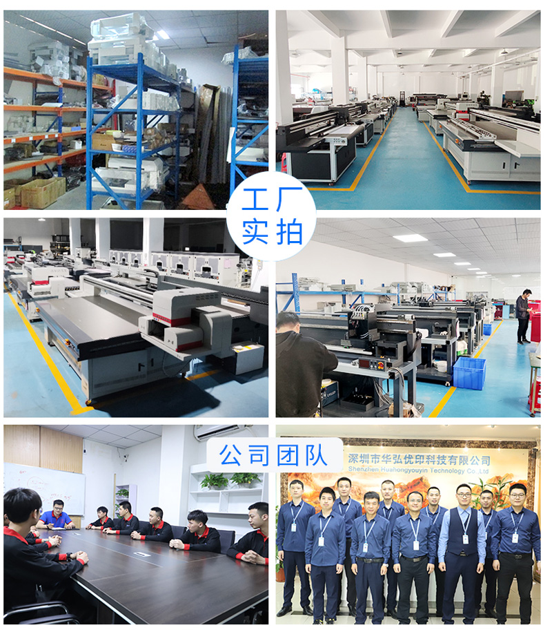 禮品包裝盒打(dǎ)印機(圖12) 3通用公司簡介_02.jpg