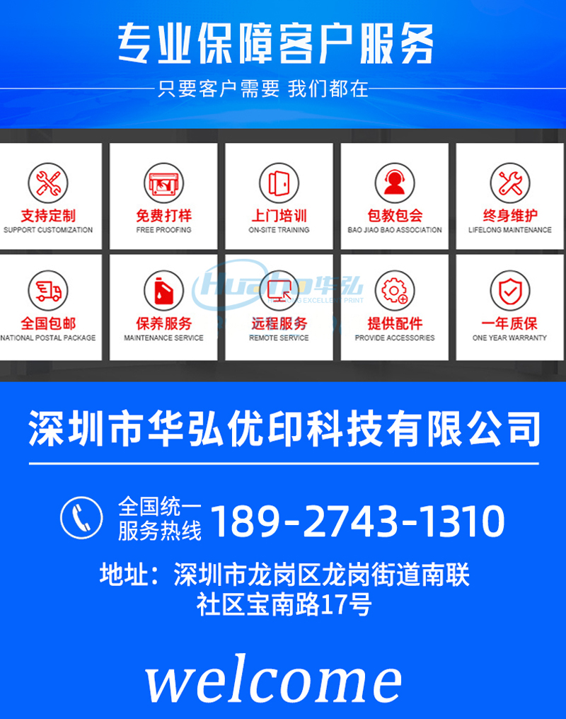 禮品(pǐn)包(bāo)裝盒打印機(圖14) 3通用公(gōng)司簡介_04.jpg