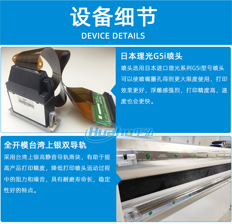 1613uv平(píng)板打印機(圖11) 3機(jī)器特(tè)點_01.jpg