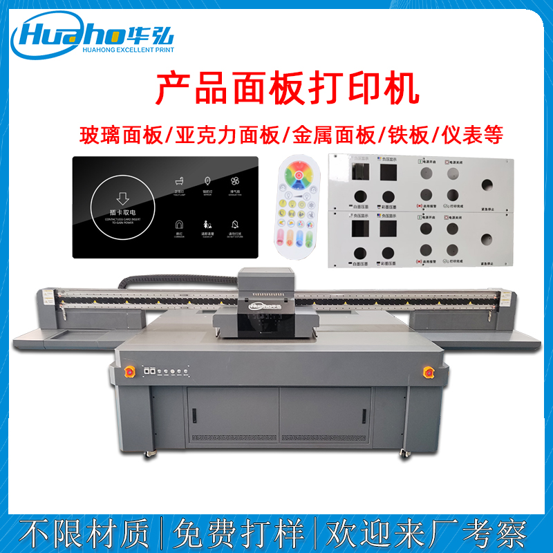 產品麵板打印機.jpg