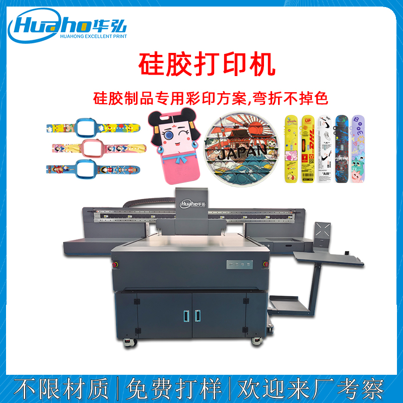 矽（guī）膠打印機