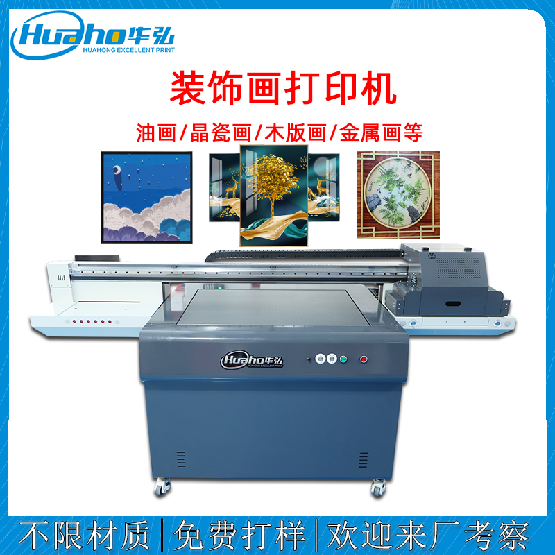 裝（zhuāng）飾（shì）畫（huà）打印機.jpg