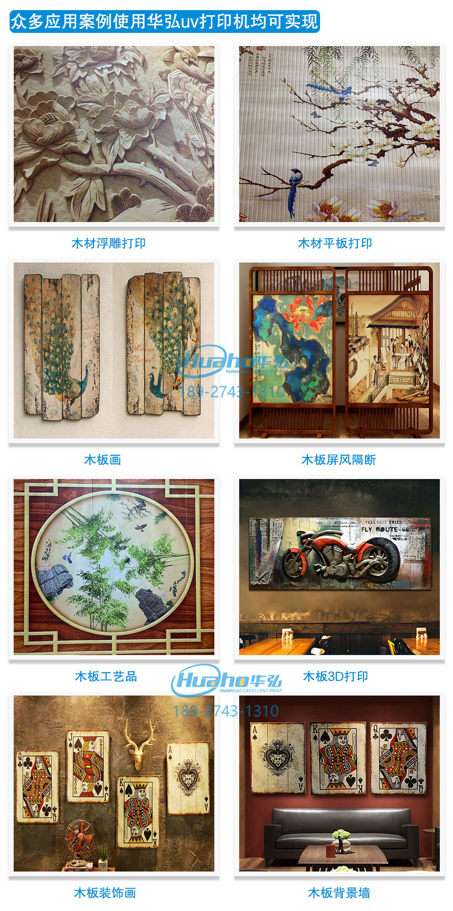 木板uv打印（yìn）