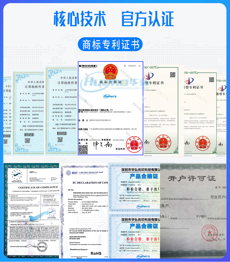 uv高速打印(yìn)機(圖12) 網站臨(lín)時用_05_02_01.jpg