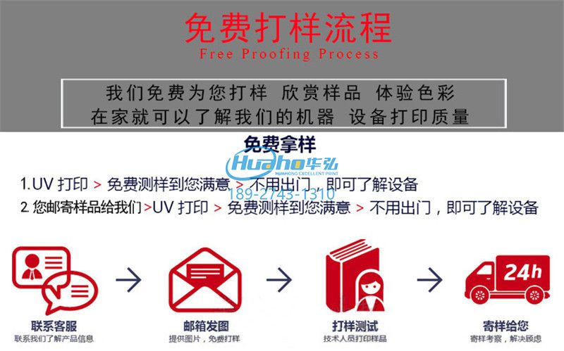 理（lǐ）光uv打印機免費打樣