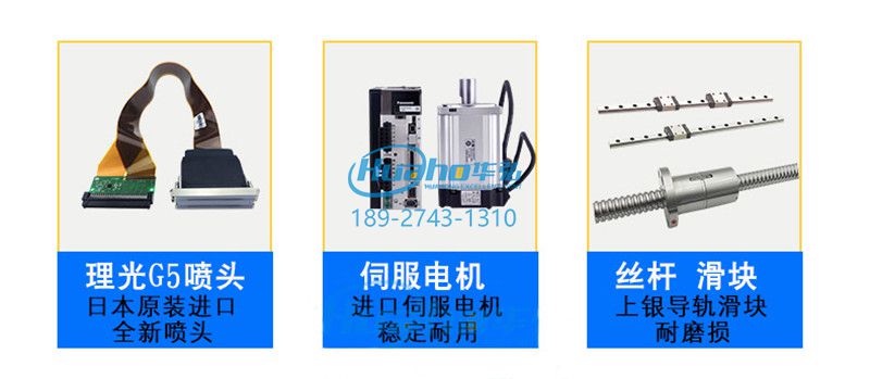 理（lǐ）光uv平板打印機配件