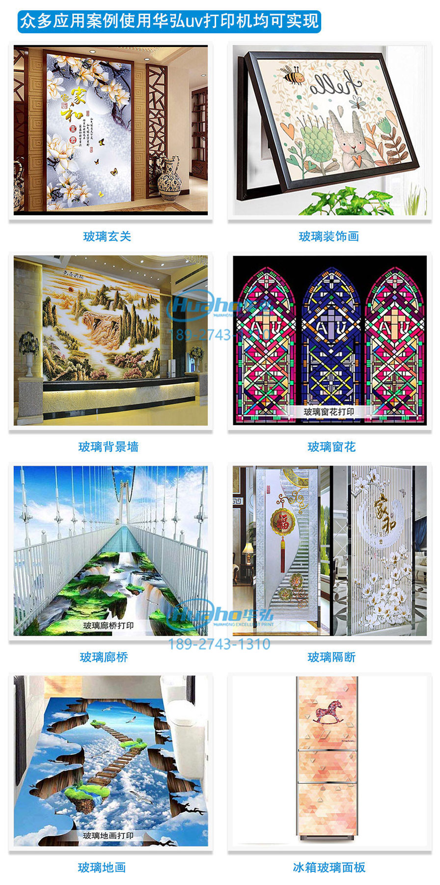 玻(bō)璃(lí)彩印機 玻璃彩印(yìn)機