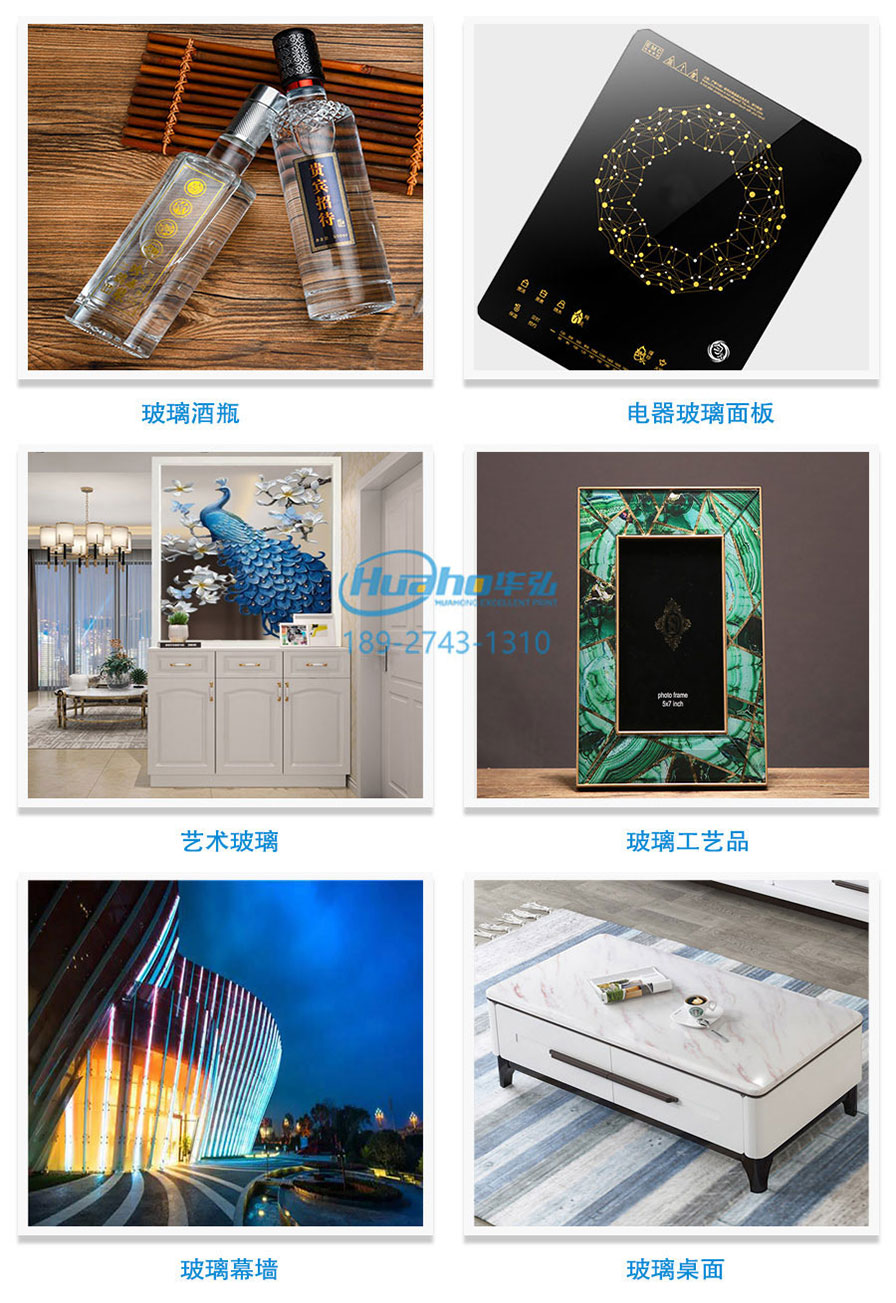 玻璃打印 玻璃打印