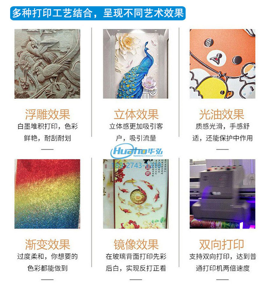 uv打印工藝 uv打印工藝