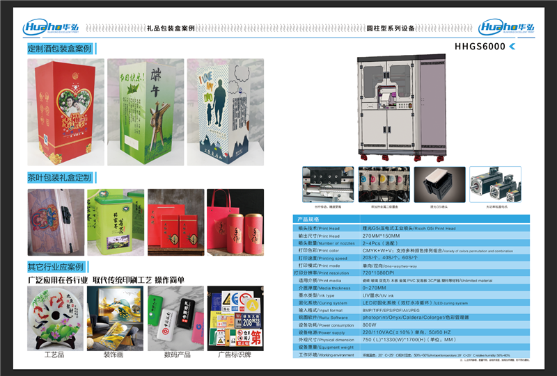 龍岩uv打印機(圖1) 龍岩uv打印機(圖1)